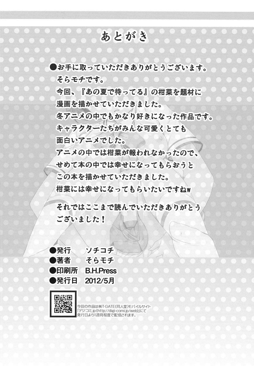 Ano Natsu De Matteru Dj - Kanna Is Waiting Chapter 1000 Page 25